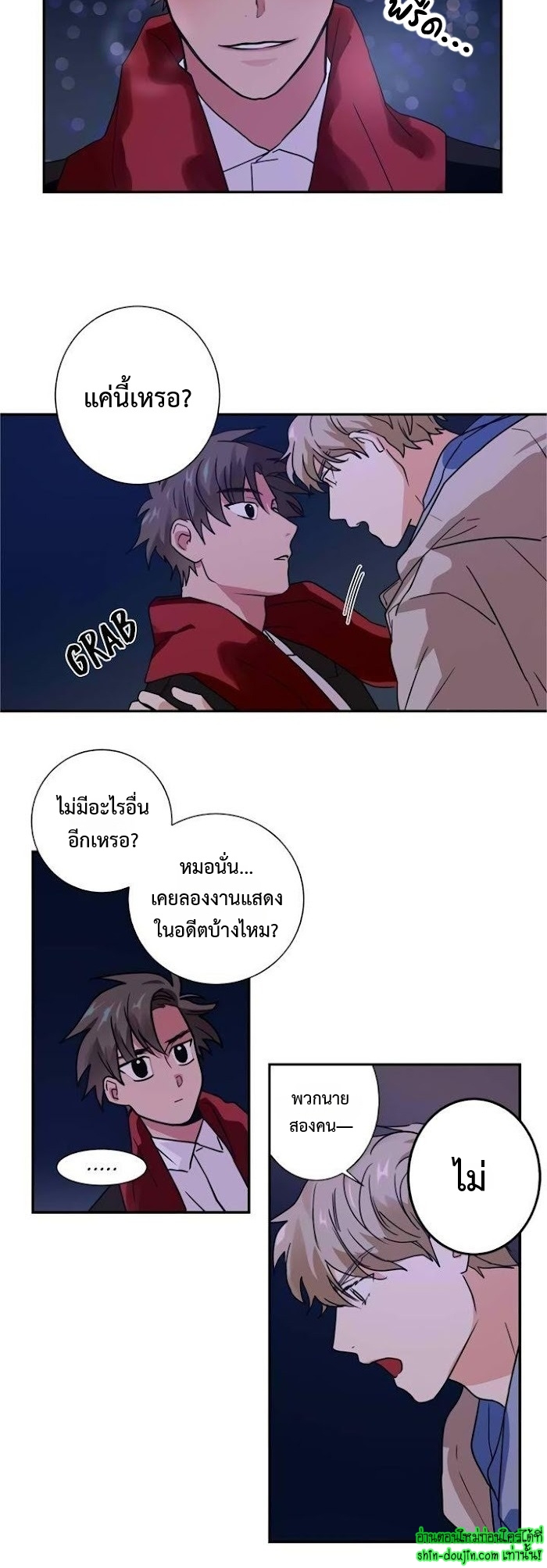 Love on My Terms EP 8